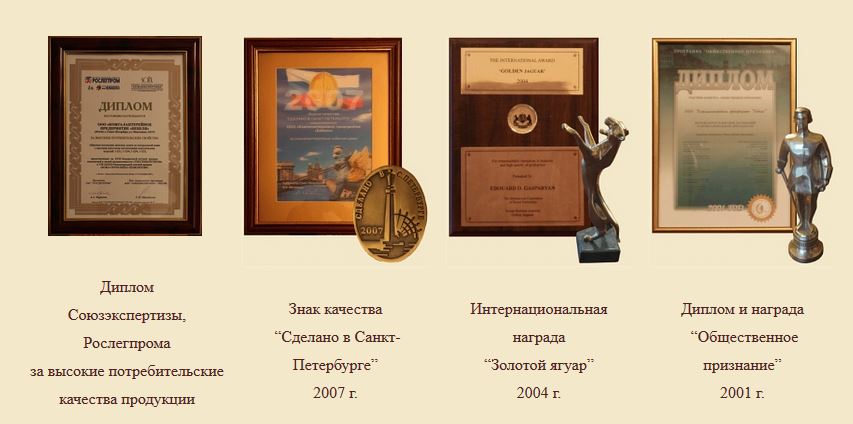 Кожгалантерейное предприятие Бебеля неоднократно удостаивалось различных наград на российских и международных конкурсах