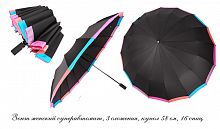 зонт женский (автомат) Tri Slona зж3161