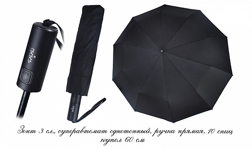 зонт мужской (автомат) Tri Slona зм6100