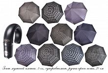 зонт мужской Tri Slona зм7830